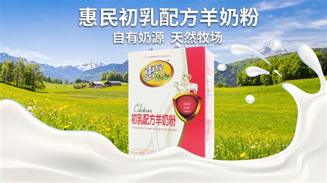 关于羊奶，自古就有很多历史记载_宝鸡惠民乳品(集团)有限公司