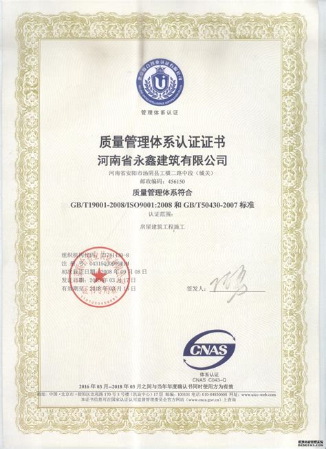 专业证书_河南省永鑫建筑安装工程有限公司官方网站