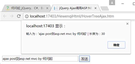 .net mvc ajax实例,jQuery Ajax调用ASP.NET MVC控制器方法的例子-CSDN博客