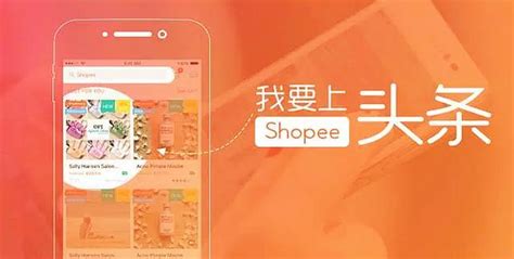 新手做Shopee首站选哪里？Shopee虾皮台湾站能作为新手首站点吗？ - 知乎