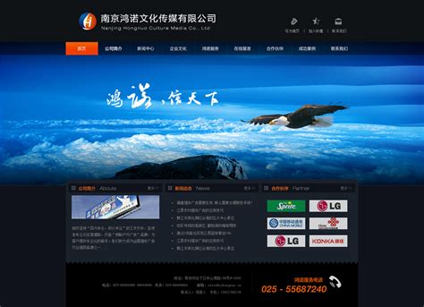 南京网站建设-13年专注企业网站设计制作「耀仁网络」