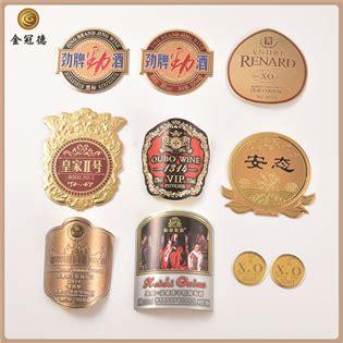 深圳酒标牌厂家 - 酒类金属牌标志贴标