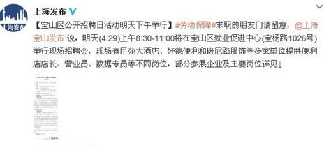 2023年上海市宝山招聘社区工作者公告(174名) - 上海慢慢看