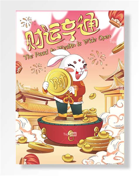 财运亨通素材图片