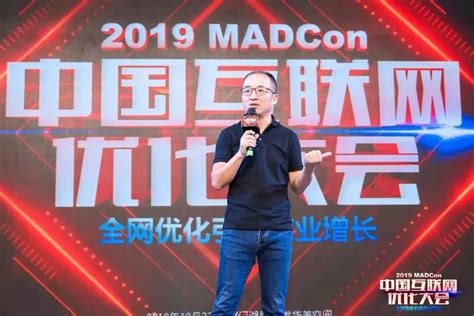 MADCon互联网优化大会今日上线，百度专场揭开序幕！|创业厦门 观澜财经