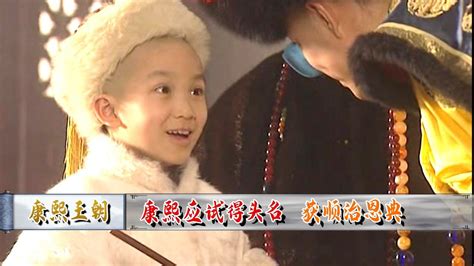 《康熙王朝》：演少年康熙的李楠只比陈道明小十岁,却毫无违和感
