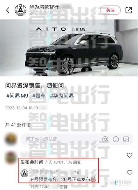 定位旗舰SUV AITO问界M9最新谍照曝光，售价或在50万元左右-新浪汽车