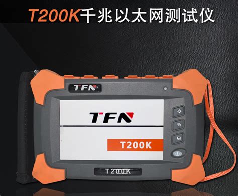 TC601G/TC602/E/RE-德力TC601/TC602手持式以太网测试分析仪_德力测试仪-深圳市米恩科技有限公司
