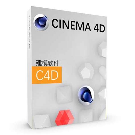 Cinema 4D - 软件商城