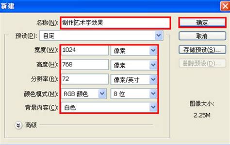 ps怎么制作花式艺术字-欧欧colo教程网