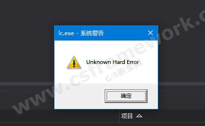 如何在Windows 10上修复“Unknown Hard Error”？ - 都叫兽软件 | 都叫兽软件