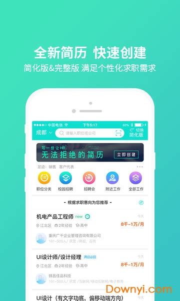重庆汇博人才网下载-汇博人才网app下载v4.7.1 安卓最新版-当易网
