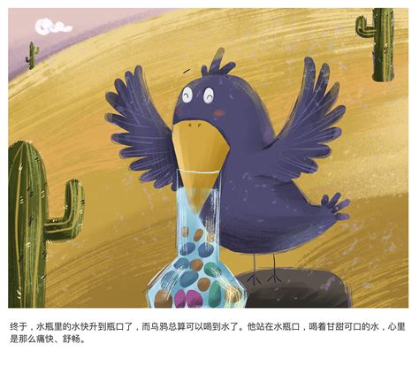 绘本《乌鸦喝水》局部几张|插画|儿童插画|AmeiLiu - 原创作品 - 站酷 (ZCOOL)