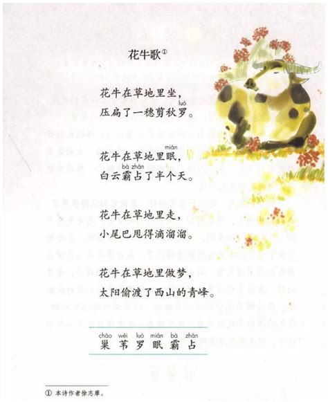 小学四年级的现代诗,配图,简短(第2页)_大山谷图库