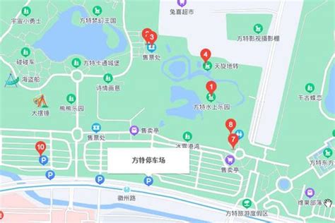 芜湖方特水上乐园停车场收费标准_旅泊网