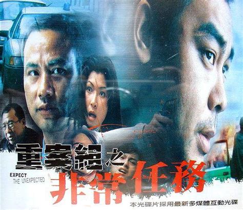 1998香港高分剧情《非常突然》BD1080P.迅雷下载 - kin热点