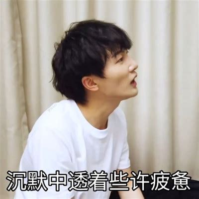 周深表情包/动图图片