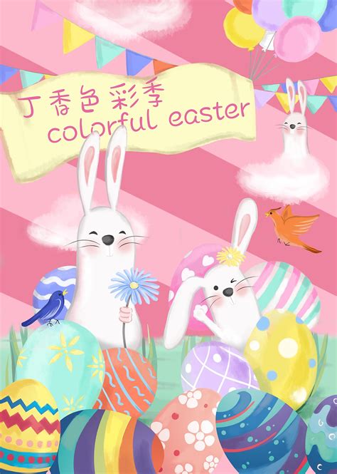 复活节兔子彩蛋插画图片下载-正版图片400120842-摄图网
