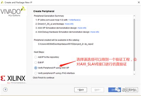 手把手教你设计一个属于自己的AXI接口IP | 电子创新网赛灵思社区