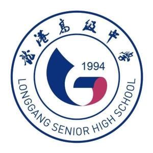 龙湾中学与龙港二高结对办学开展深度合作 - 龙港新闻网