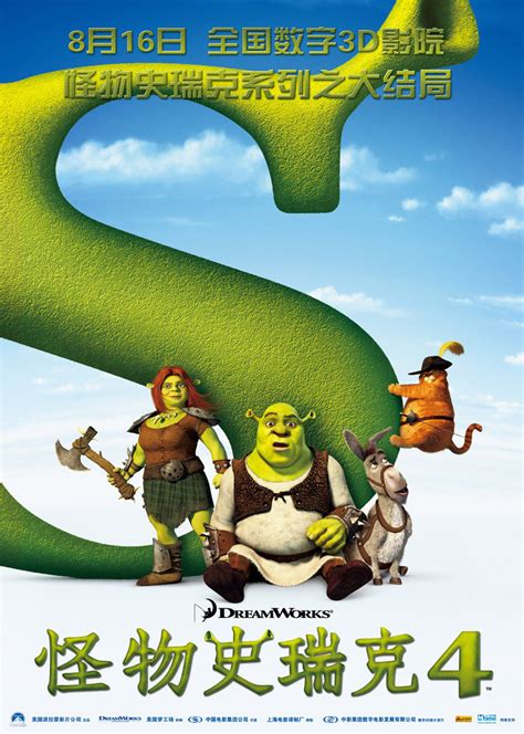 怪物史莱克4(Shrek Forever After)-电影-腾讯视频