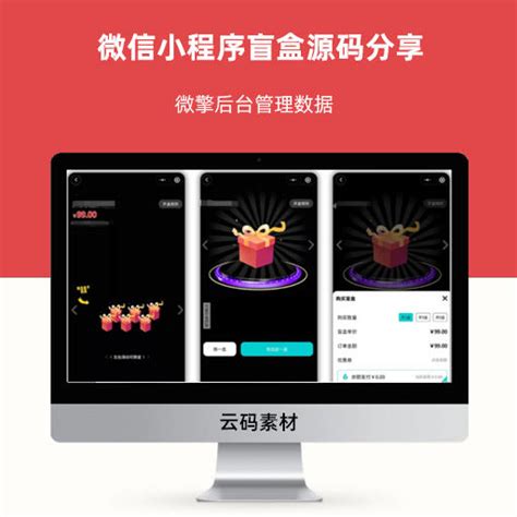 微擎小程序 出入登记小程序V1.0.53一键安装包+前端小程序-子云社区