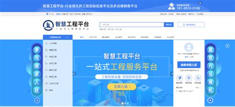 工程建设BIM协同管理平台_上海市企业服务云