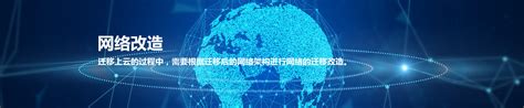 广州企业网络升级改造-企业网络改造方案-单位网络改造