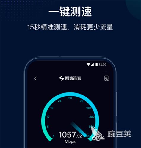 5G测网速app下载_5G测网速手机版下载_456安卓网