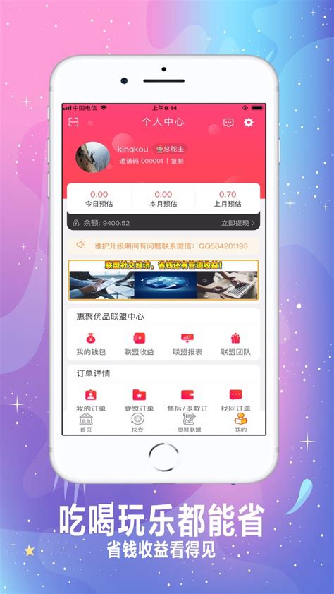 惠聚优品app下载,惠聚优品app官方版 v3.8.2 - 浏览器家园