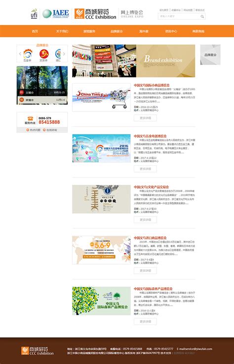 五金会 - 义乌网络公司,义乌网站建设公司,义乌网页设计-创源网络