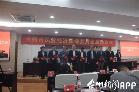 （图）台州市委会召开优化营商环境专题座谈会