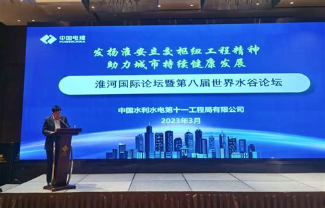 中国水利水电第十一工程局有限公司 国内工程 安装分局承建的首个综合智慧能源项目正式开工