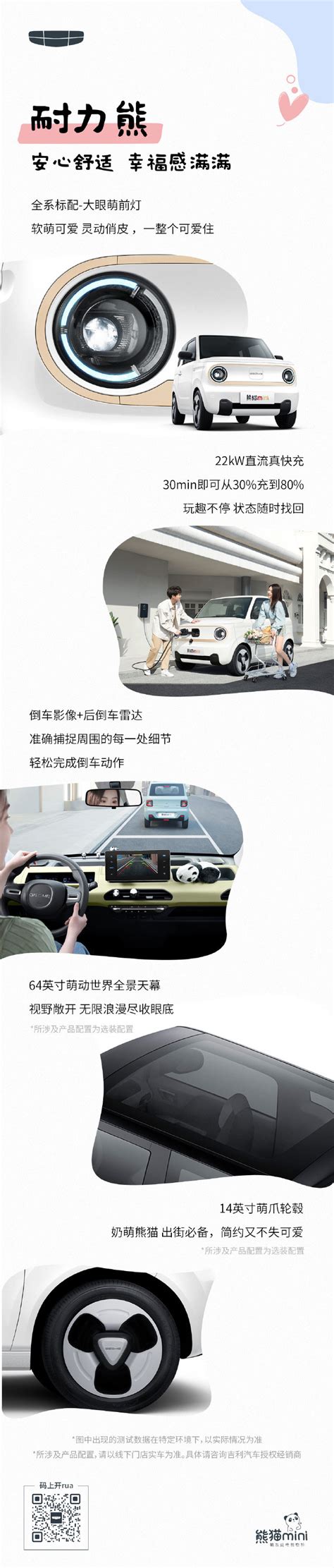 【熊猫熊猫mini 200km 耐力熊驾驶员座椅图片-汽车图片大全】-易车