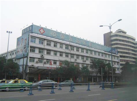 中国五冶集团有限公司医院官方网上挂号平台-预约挂号-专家咨询-健康客