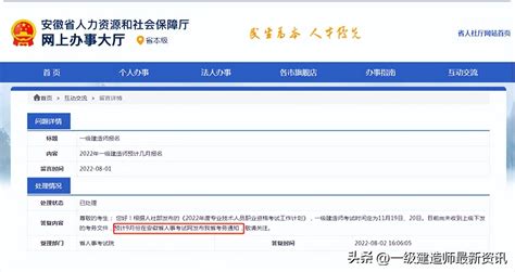 湖南一建报名时间2022年官网通知：9月20日-28日