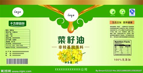 菜籽油标签包装设计图__包装设计_广告设计_设计图库_昵图网nipic.com