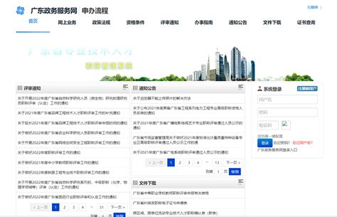 职称评定申报指南-广州市白云区人民政府门户网站