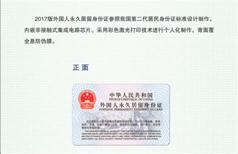 居民身份证阅读器也可读取外国人永久居留身份证,外国人永久 ...
