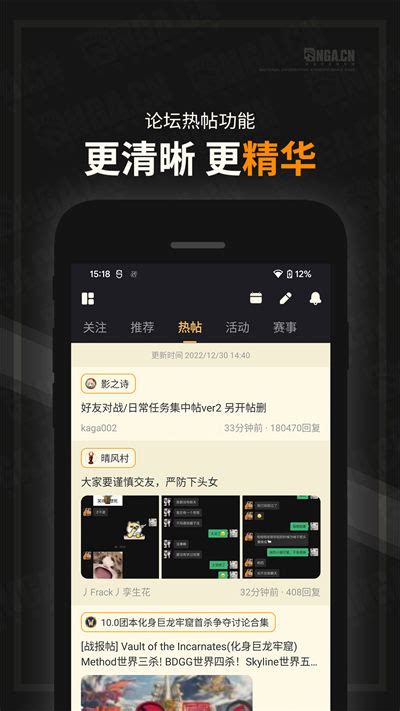 nnga玩家社区app下载-nga手机客户端下载v9.9.15 安卓最新版-绿色资源网