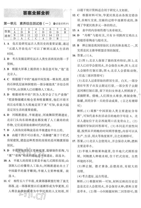 2020-2021学年度小升初语文模拟试卷（A）（含答案）-21世纪教育网