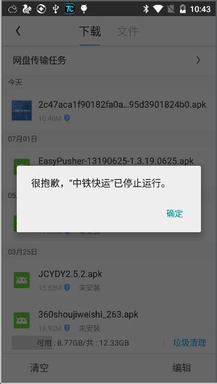 在运行Android程序出现“×××已停止运行”_android studio app屡次停止运行-CSDN博客