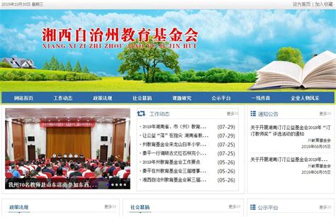 湖南省湘西州气象局：大暴雪背后的初心与坚守-中国气象局政府门户网站