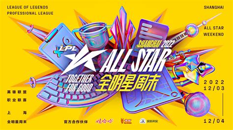 2015ALLSTAR全明星赛回顾-英雄联盟官方网站-腾讯游戏