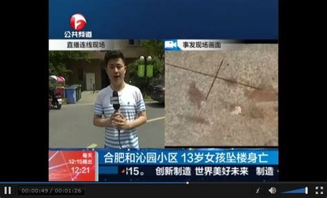 湖南16岁学生跳楼身亡 事发前曾在班主任面前下跪_新闻频道_中国青年网