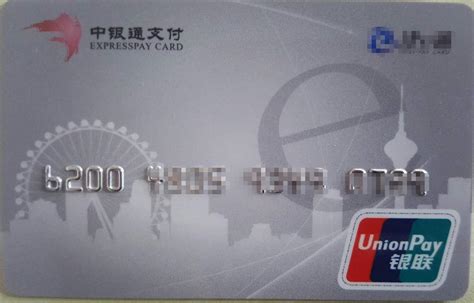 中银通支付卡，银联购物卡，员工福利电子礼品卡