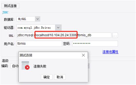 xshell连接服务器失败解决办法-Xshell中文网