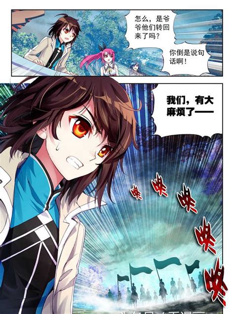 青檀和林动亲上了？武动乾坤漫画第25-26话袭击！