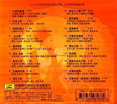 《中国人最喜欢的印度巴基斯坦歌曲》风格纯正-韵味浓郁 - 音乐地带 - 华声论坛
