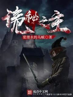 无限流小说排行榜TOP10 好看的无限流小说推荐_18183综合下载频道